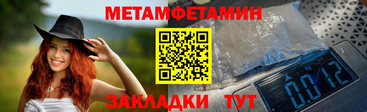 АМФЕТАМИН 97% Барабинск