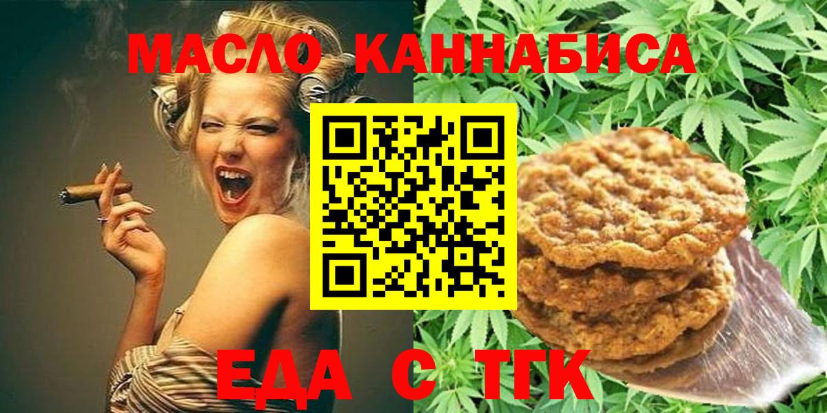 Canna-Cookies конопля  Вход с VPN  Барабинск 