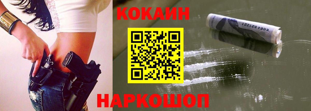 Барабинск  Кокаин Боливия  Вход с VPN  COCAIN VHQ 