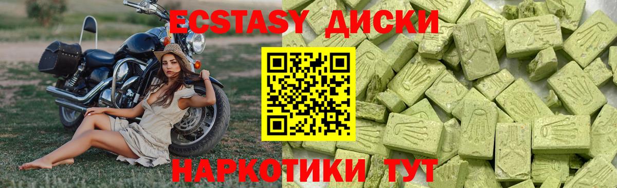 Ecstasy TESLA  Вход с VPN  Барабинск 