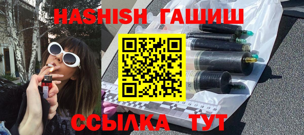 ГАШ индика сатива  Вход с VPN  ГАШИШ Cannabis  Гашиш  Барабинск 