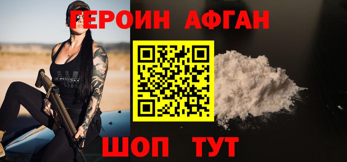 Барабинск  Героин VHQ  Вход с VPN 