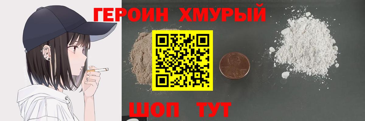 ГЕРОИН Афган Барабинск