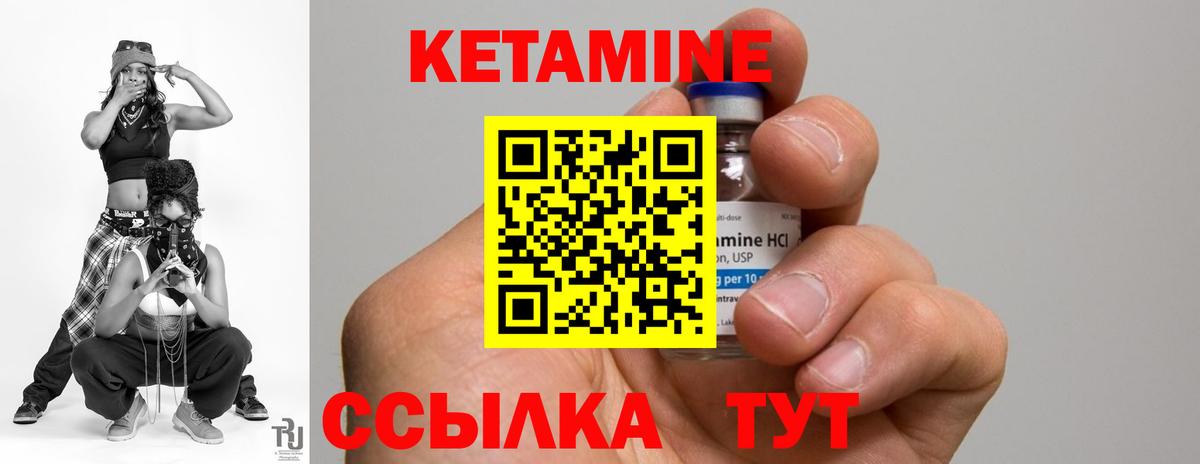 КЕТАМИН ketamine  Кетамин ketamine  Барабинск  Вход с VPN 