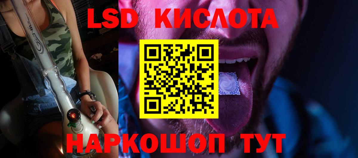 LSD-25 экстази кислота Барабинск