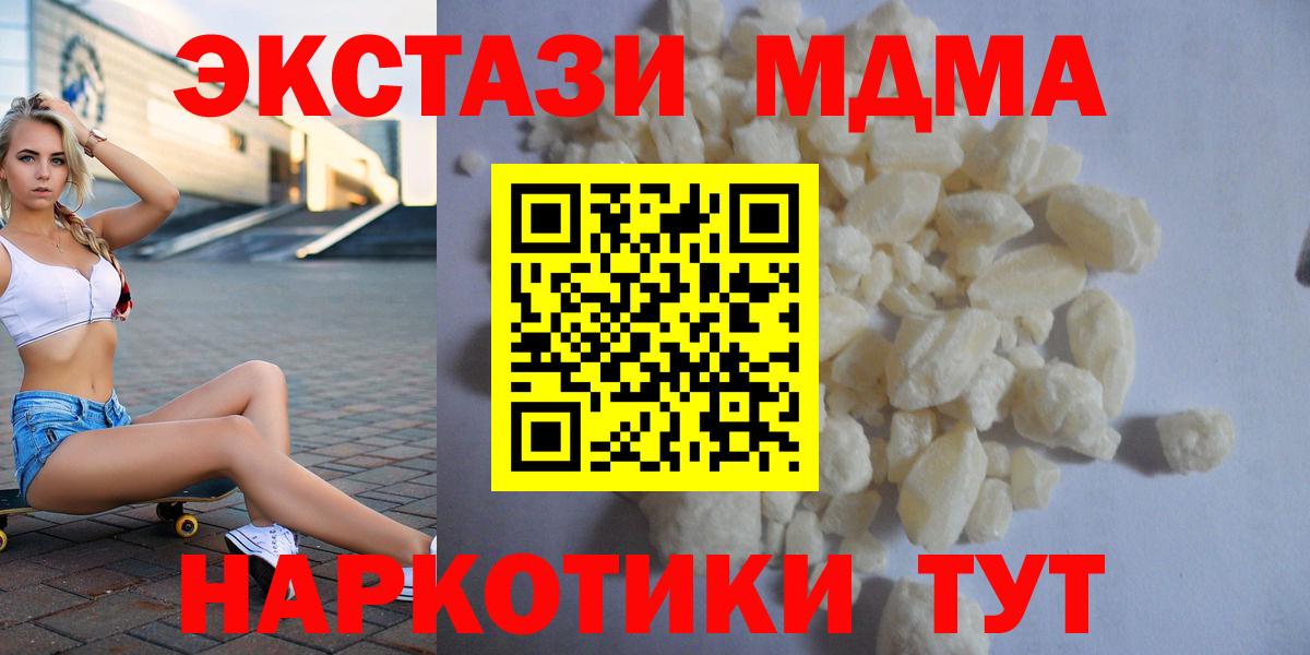 MDMA  МДМА Molly  Вход с VPN  Барабинск  MDMA молли 