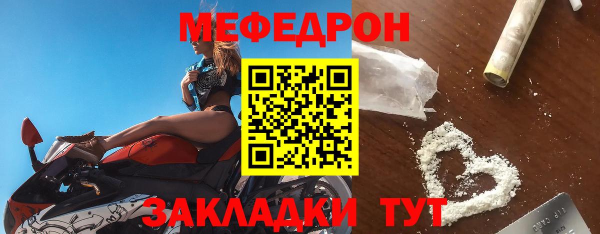 Меф мяу мяу  Вход с VPN  МЕФ  Меф  Барабинск  МЯУ-МЯУ mephedrone 