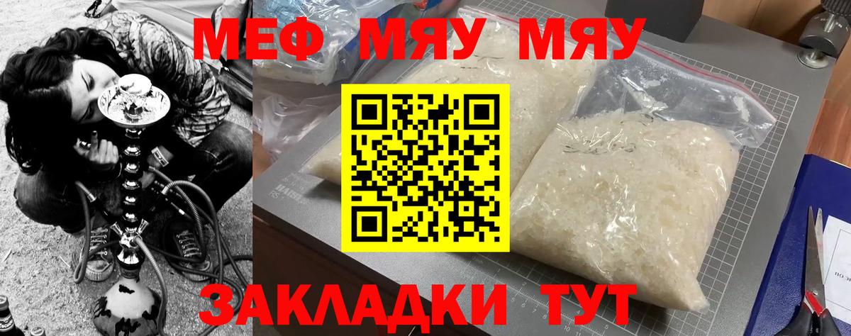 Мефедрон  Барабинск
