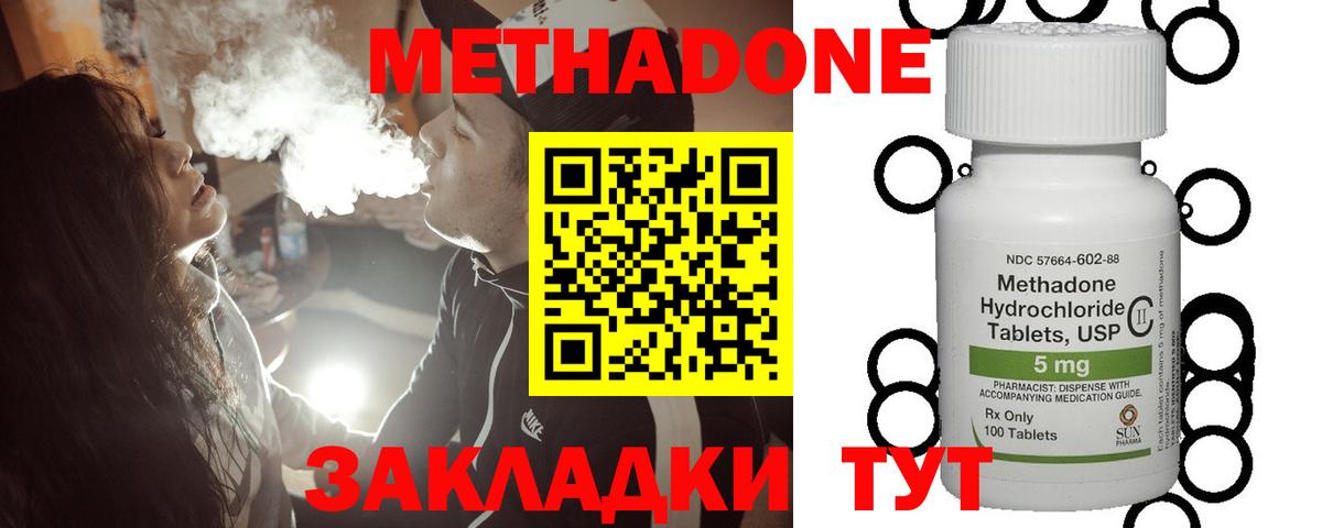 это клад  Вход с VPN  Метадон methadone  ссылка на мегу онион  Барабинск  Метадон VHQ 