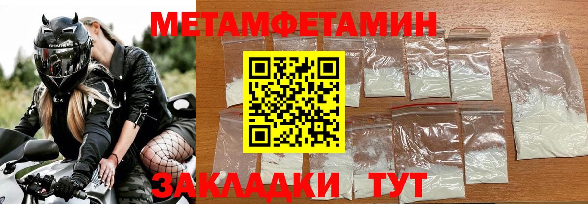 Метамфетамин  МЕТАМФЕТАМИН кристалл  Вход с VPN  МЕТАМФЕТАМИН кристалл  Барабинск 