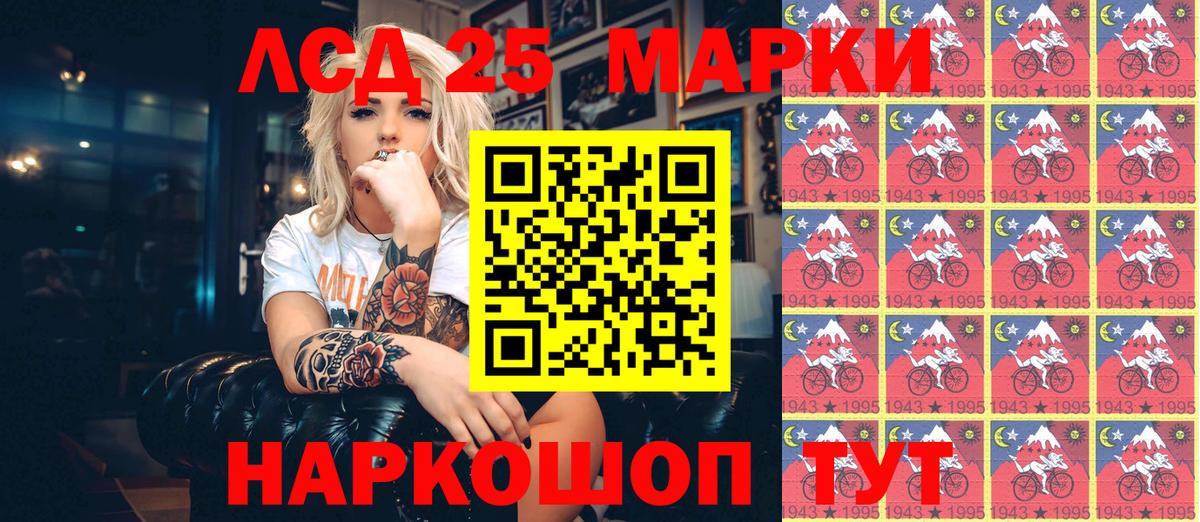 Марки 25I-NBOMe 1,5мг  Марки 25I-NBOMe 1,5мг  Барабинск  Наркотические марки  Вход с VPN 