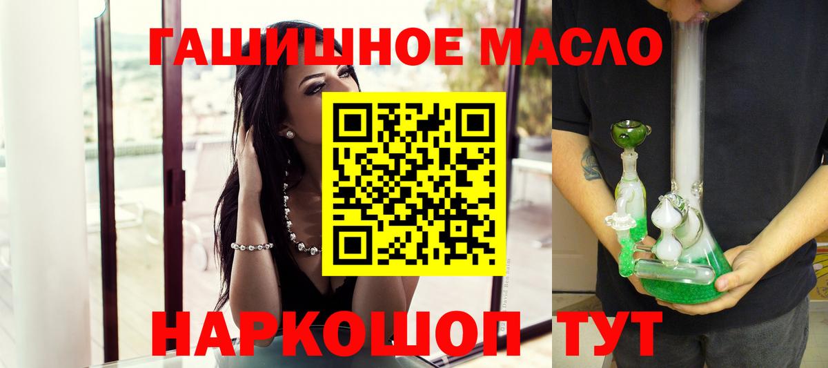 ТГК вейп Барабинск