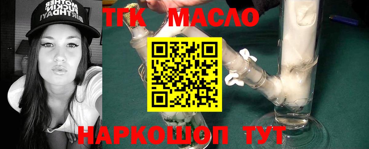 Барабинск  ТГК вейп с тгк  что такое наркотик  Дистиллят ТГК концентрат  Вход с VPN 