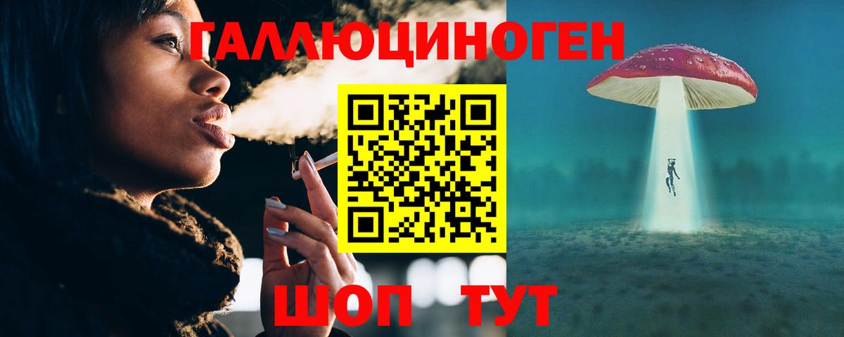 Галлюциногенные грибы GOLDEN TEACHER  Вход с VPN  Барабинск 